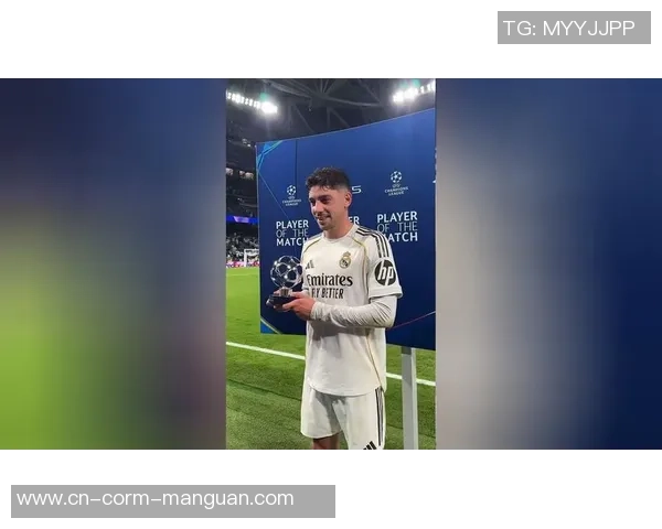 有爱，姆巴耶把自己的球衣送给了给他颁布全场最佳奖的小男孩