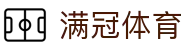 满冠体育 - 满冠SPORTS官网首页导航 - 官方入口发布